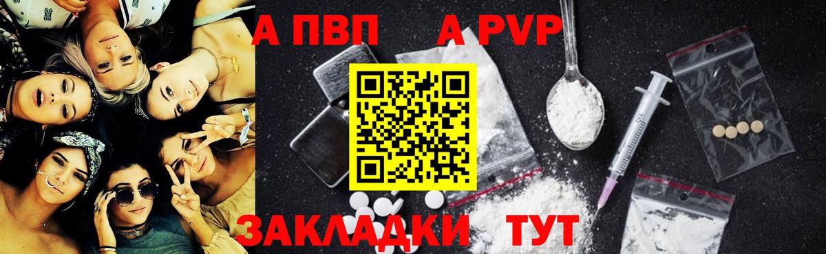 Альфа ПВП  APVP крисы CK  А ПВП Соль  Коряжма  Вход с VPN  Alpha-PVP СК КРИС 