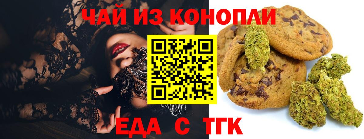 Cannafood марихуана  Вход с VPN  Коряжма 
