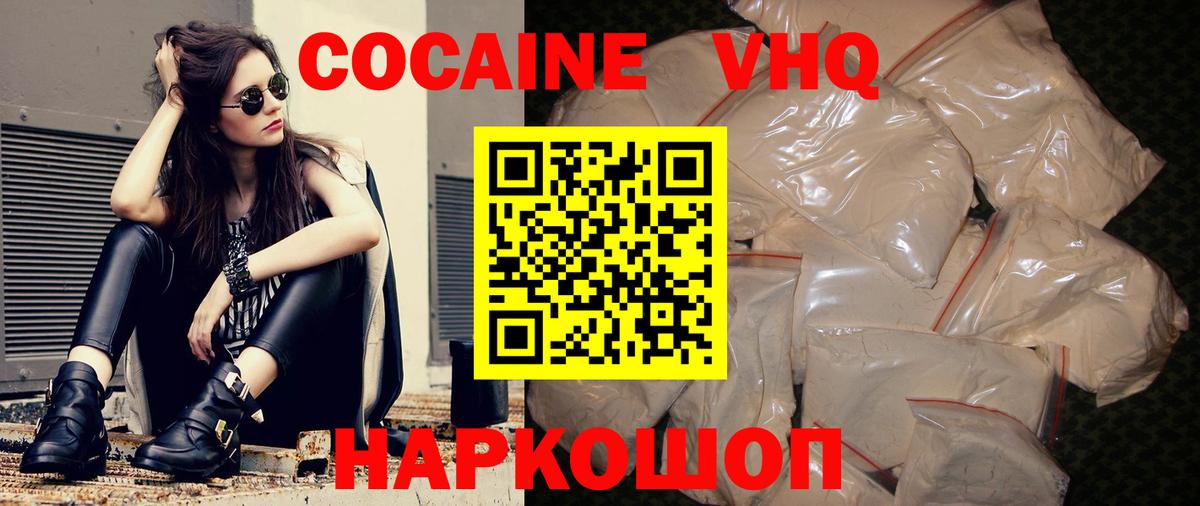 Коряжма  купить наркотики сайты  Вход с VPN  COCAIN VHQ  Cocaine Columbia 