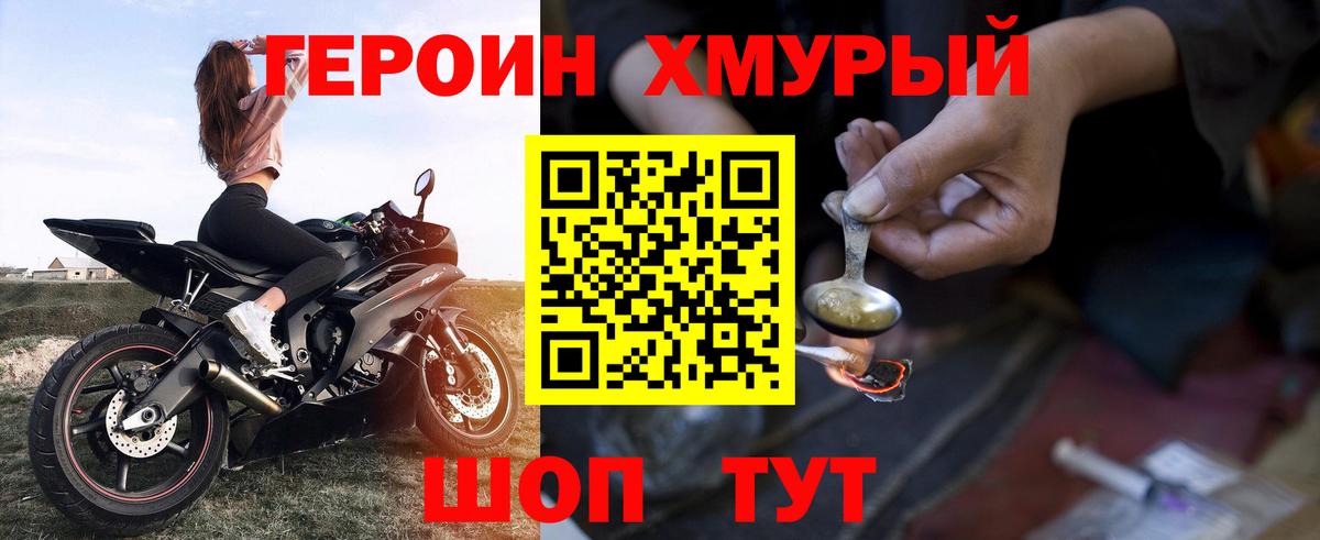 Коряжма  Героин белый  Героин  Вход с VPN 