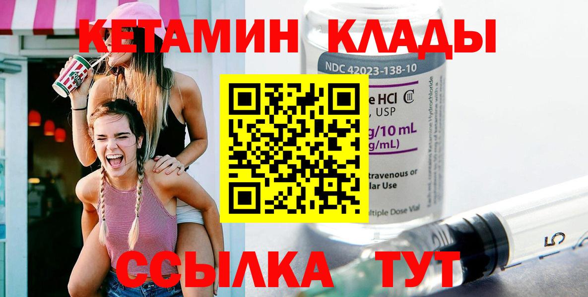 Коряжма  КЕТАМИН VHQ  Вход с VPN 