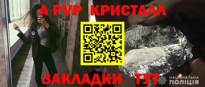 крисы Комсомольск-на-Амуре