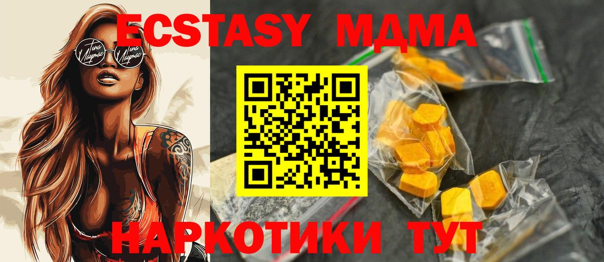МДМА кристаллы  MDMA VHQ  Вход с VPN  МДМА  Коряжма 
