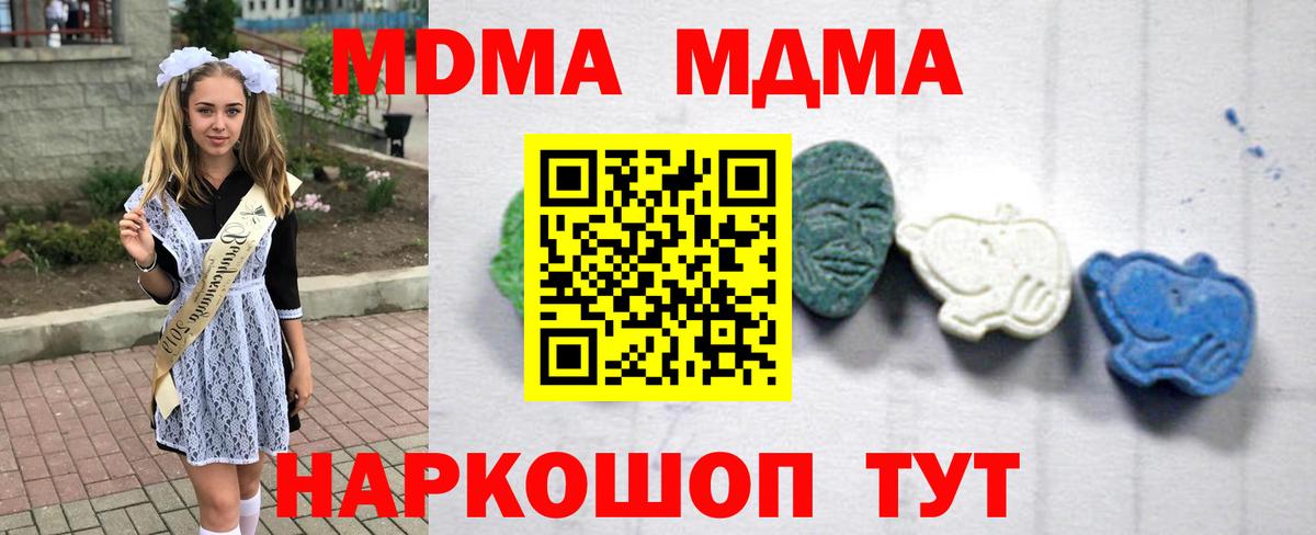 МДМА crystal Коряжма