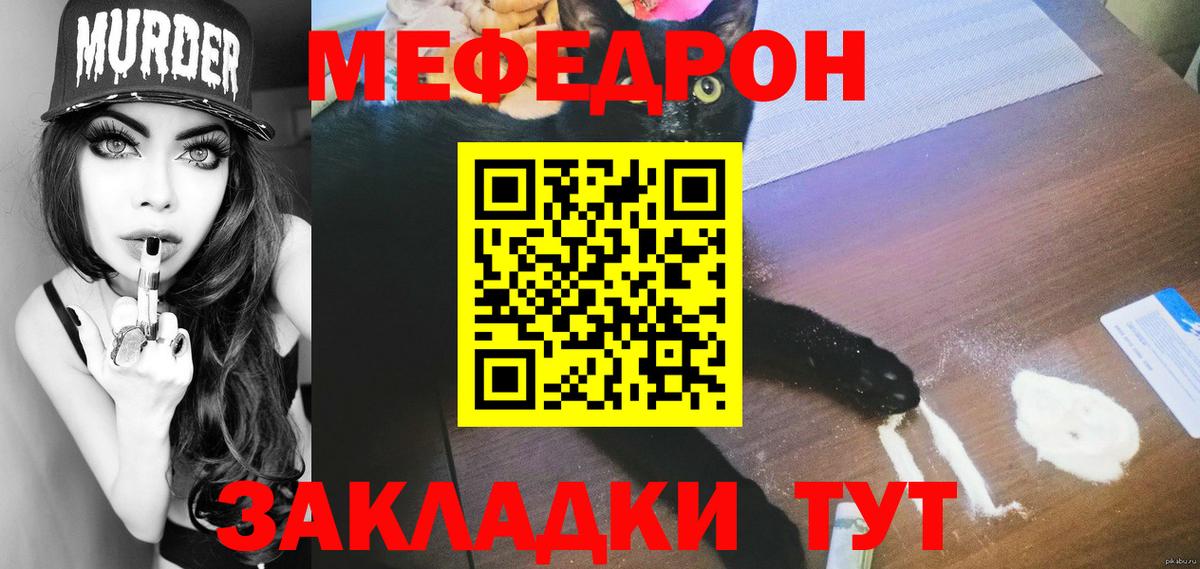 Меф мяу мяу кристаллы Коряжма