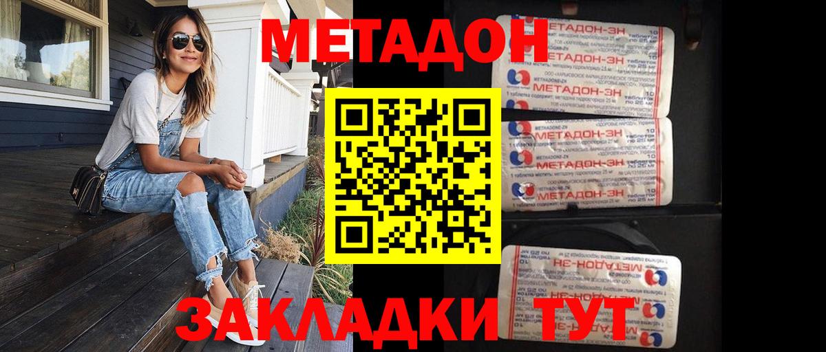 МЕТАДОН methadone  blacksprut ССЫЛКА  Коряжма  Вход с VPN 