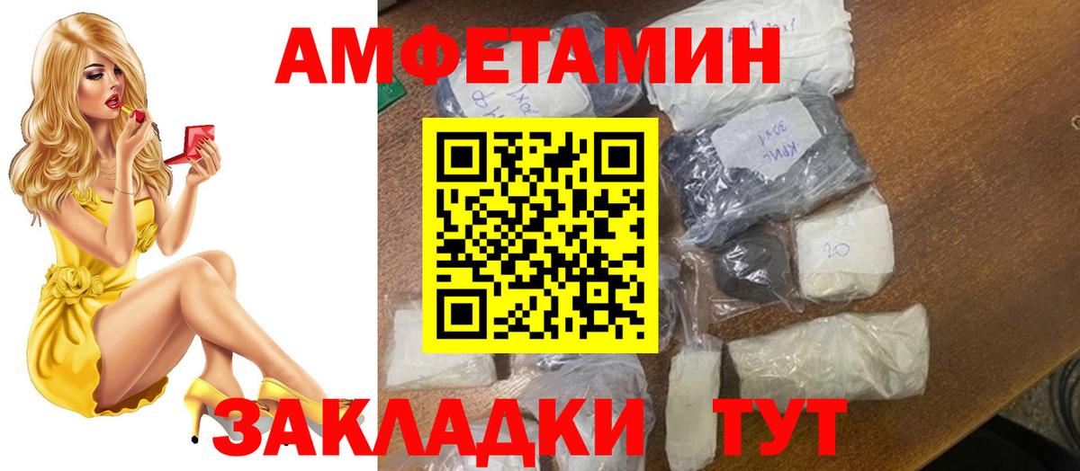 МЕТАМФЕТАМИН Декстрометамфетамин 99.9% Коряжма